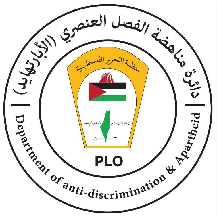 بيان - بمناسبة الأسبوع العالمي لمناهضة الأبارتهايد والاستعمار الاستيطاني الإسرائيلي